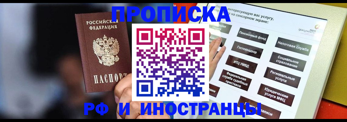 прописка регистрация в Гатчине