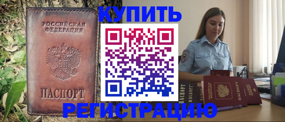 временная регистрация поиск в Гатчине