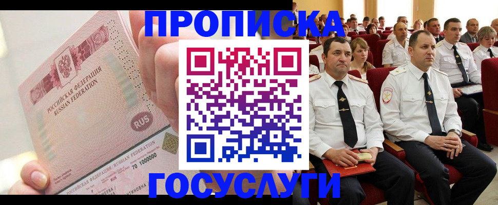 временная регистрация адрес в Гатчине