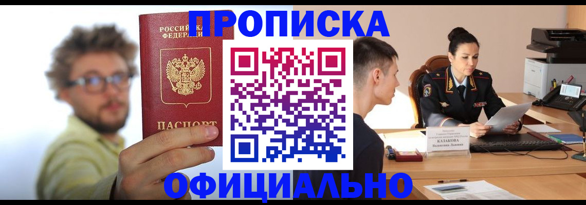 временная регистрация надежно в Гатчине