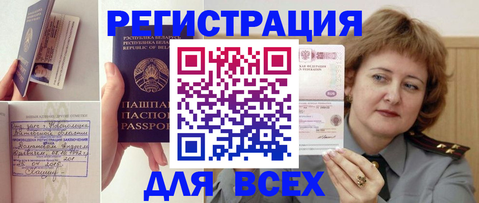 временная регистрация надежно в Гатчине