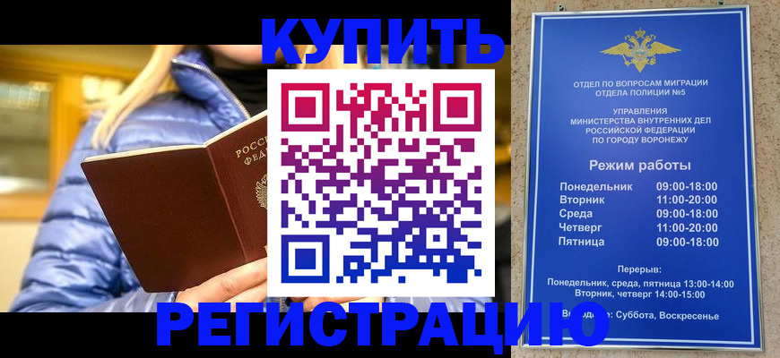 прописка иностранных граждан в Гатчине
