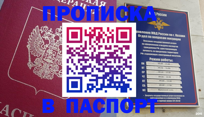 прописка для кредита в Гатчине