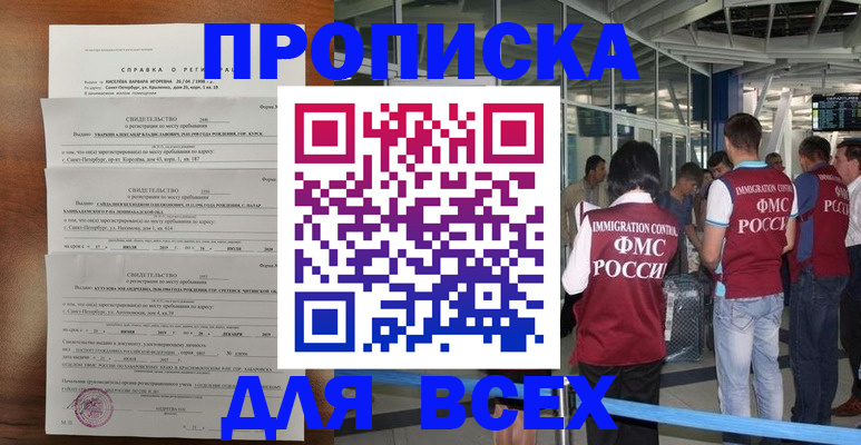 временная регистрация госуслуги в Гатчине