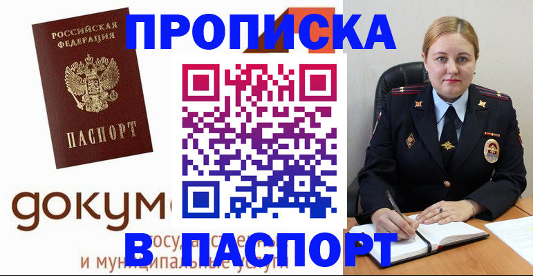 временная регистрация недорого в Гатчине