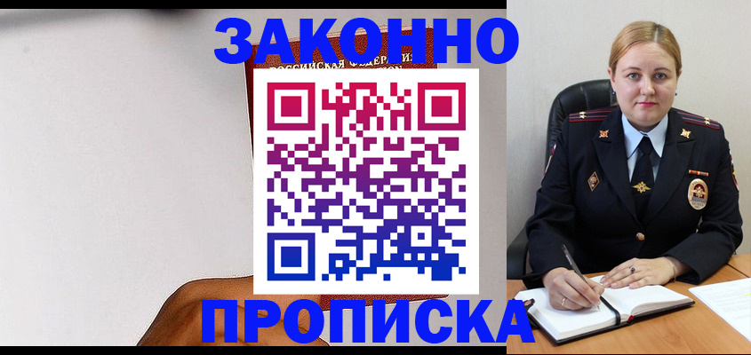 прописка паспорт в Гатчине