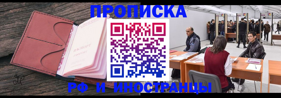 временная регистрация для школы в Гатчине