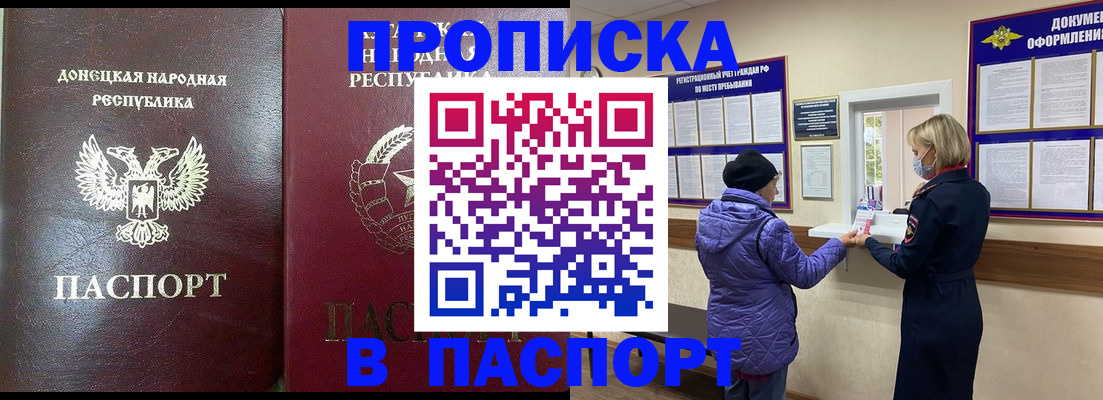 прописка в квартире в Гатчине